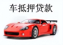 宝安房产二次抵押贷款不看征信